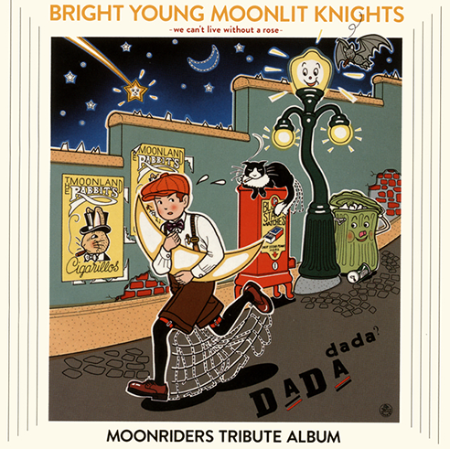 鴨沢祐仁_V.A._陽気な若き月影の騎士たち～ムーンライダーズ・トリビュート・アルバム